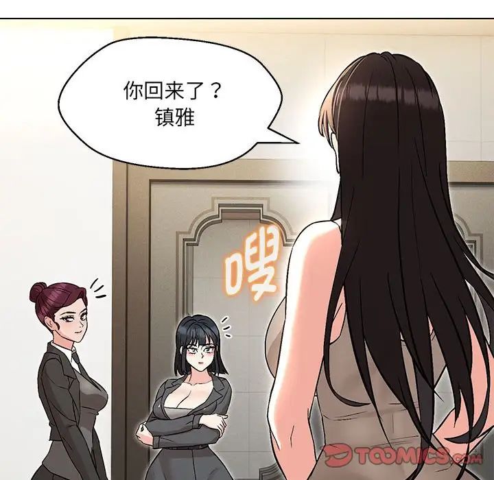 《嫁入豪门的老师》漫画最新章节第9话免费下拉式在线观看章节第【39】张图片