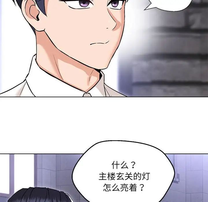 《嫁入豪门的老师》漫画最新章节第9话免费下拉式在线观看章节第【26】张图片