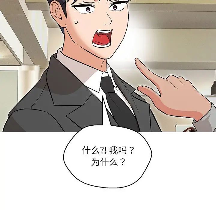 《嫁入豪门的老师》漫画最新章节第9话免费下拉式在线观看章节第【145】张图片