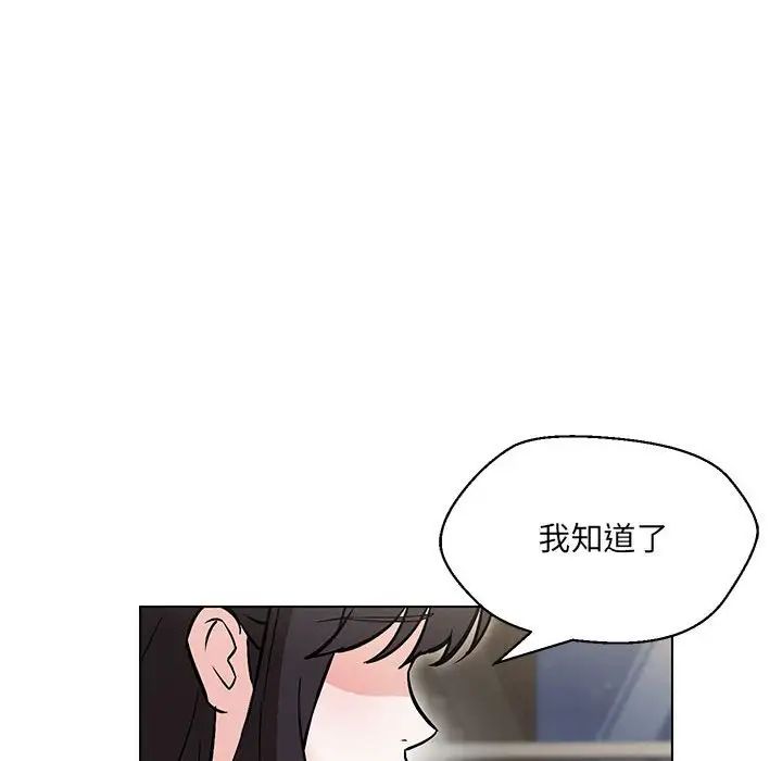 《嫁入豪门的老师》漫画最新章节第9话免费下拉式在线观看章节第【61】张图片