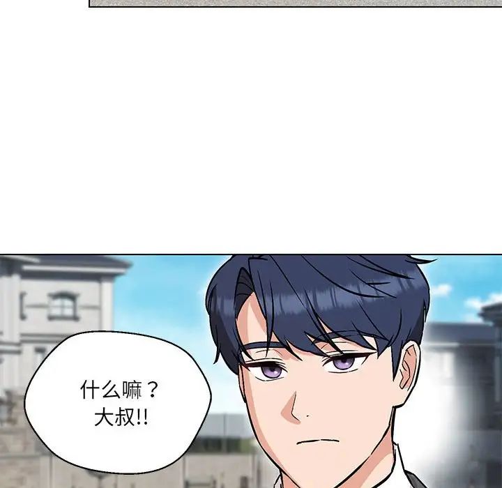 《嫁入豪门的老师》漫画最新章节第9话免费下拉式在线观看章节第【115】张图片