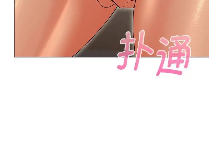 《嫁入豪门的老师》漫画最新章节第9话免费下拉式在线观看章节第【4】张图片