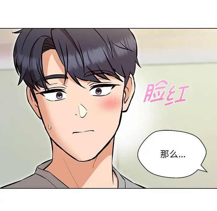 《嫁入豪门的老师》漫画最新章节第9话免费下拉式在线观看章节第【161】张图片