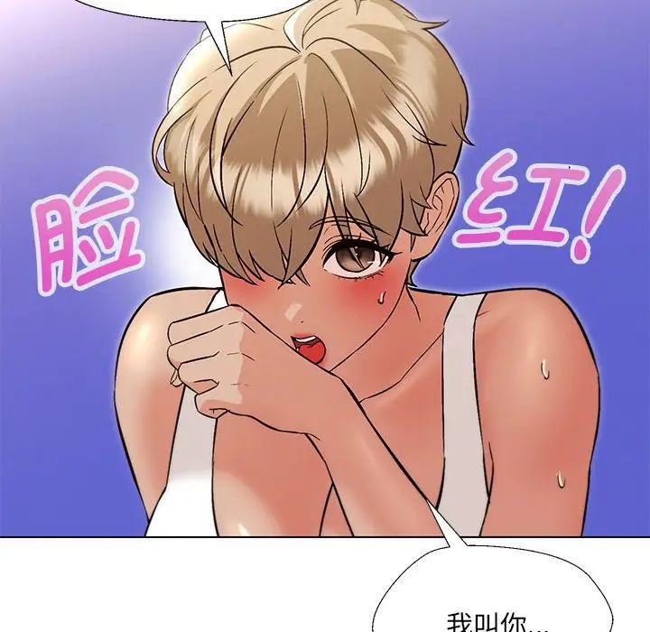 《嫁入豪门的老师》漫画最新章节第10话免费下拉式在线观看章节第【94】张图片