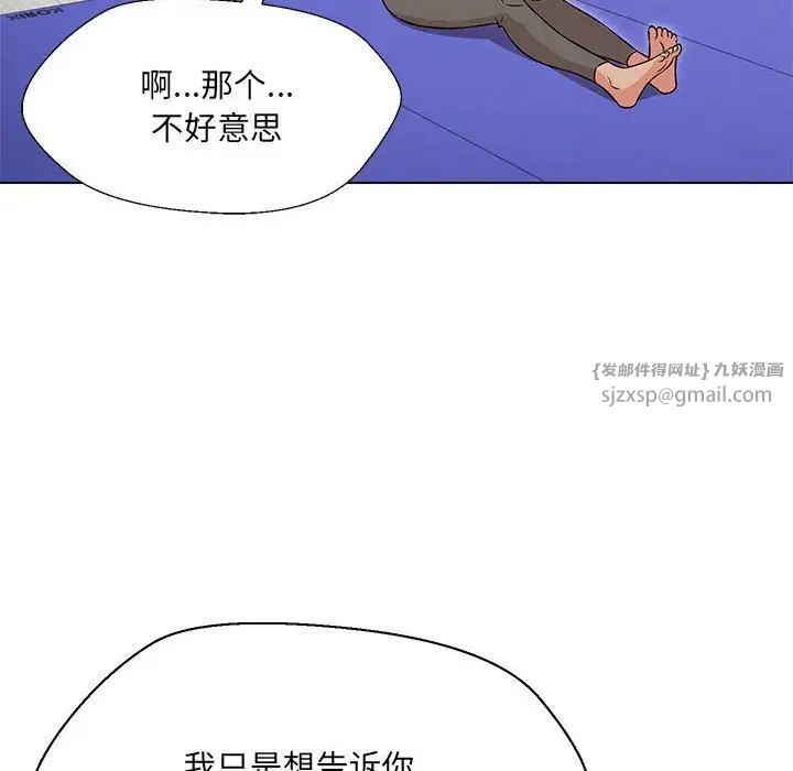 《嫁入豪门的老师》漫画最新章节第10话免费下拉式在线观看章节第【146】张图片