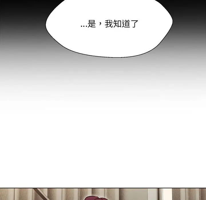 《嫁入豪门的老师》漫画最新章节第10话免费下拉式在线观看章节第【67】张图片