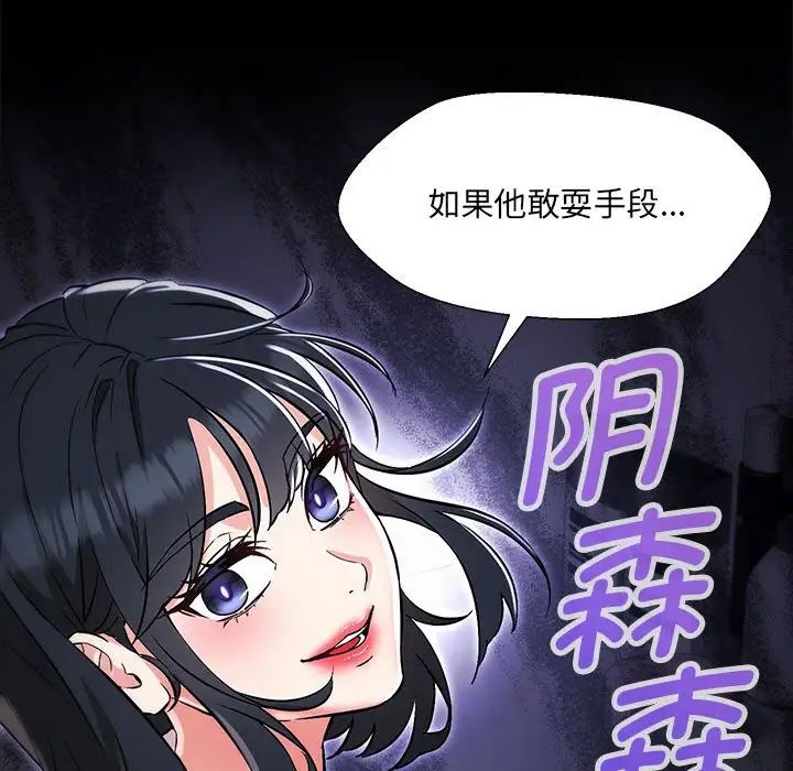 《嫁入豪门的老师》漫画最新章节第10话免费下拉式在线观看章节第【64】张图片