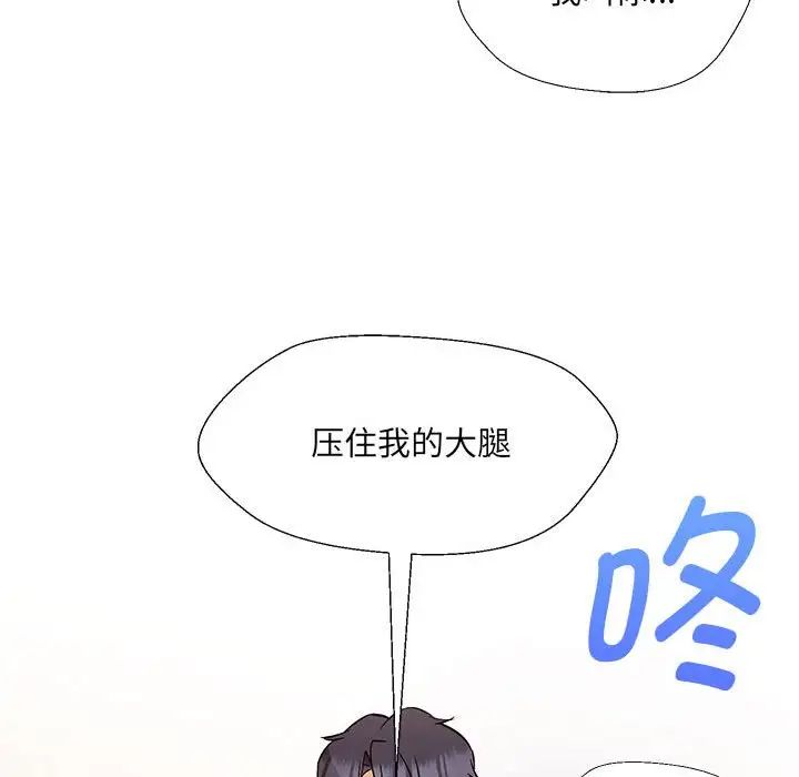 《嫁入豪门的老师》漫画最新章节第10话免费下拉式在线观看章节第【95】张图片