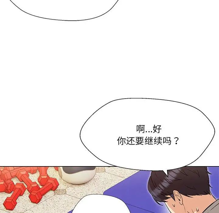 《嫁入豪门的老师》漫画最新章节第10话免费下拉式在线观看章节第【83】张图片