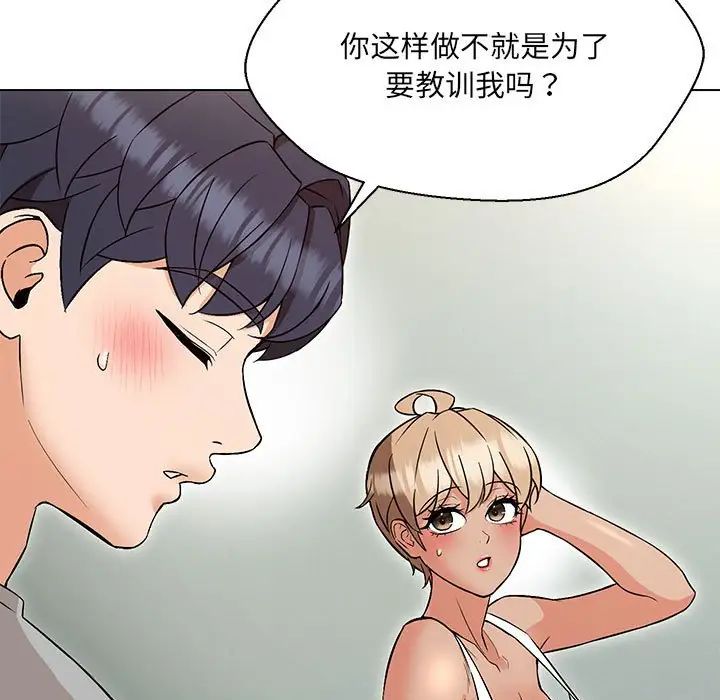 《嫁入豪门的老师》漫画最新章节第10话免费下拉式在线观看章节第【149】张图片