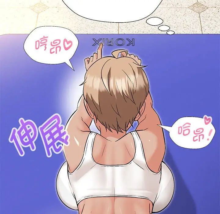 《嫁入豪门的老师》漫画最新章节第10话免费下拉式在线观看章节第【77】张图片