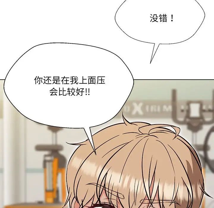 《嫁入豪门的老师》漫画最新章节第10话免费下拉式在线观看章节第【114】张图片