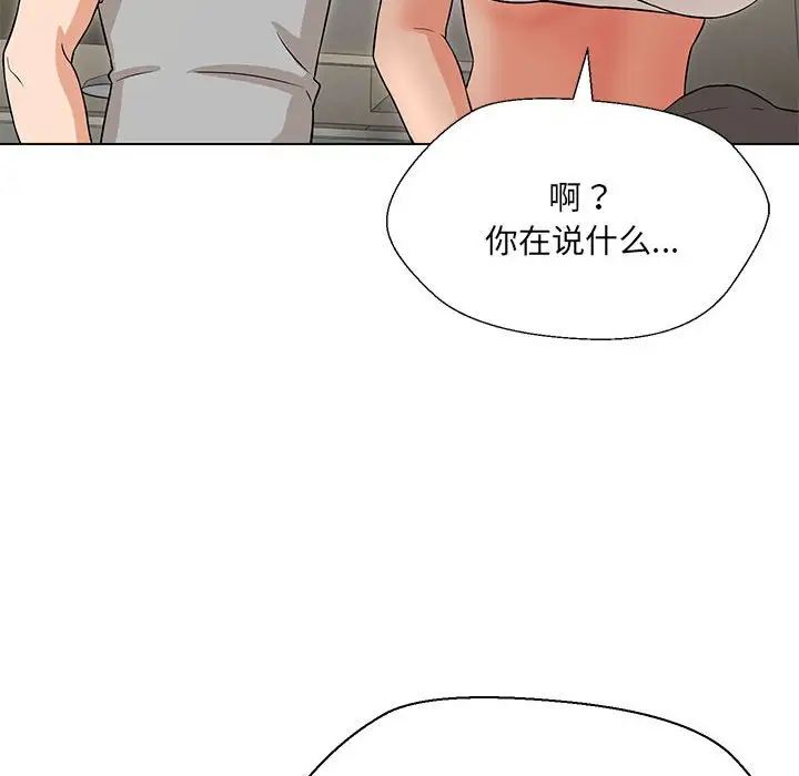 《嫁入豪门的老师》漫画最新章节第10话免费下拉式在线观看章节第【148】张图片