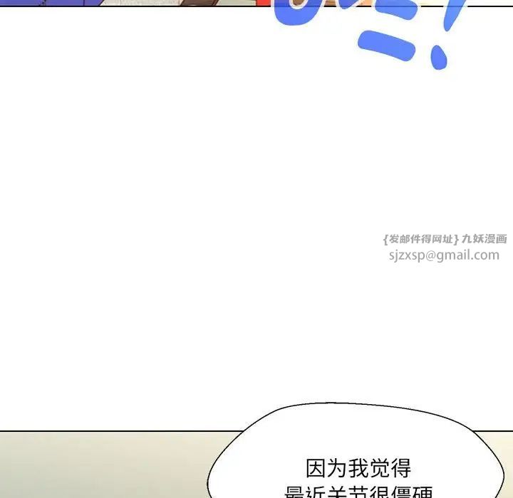 《嫁入豪门的老师》漫画最新章节第10话免费下拉式在线观看章节第【34】张图片