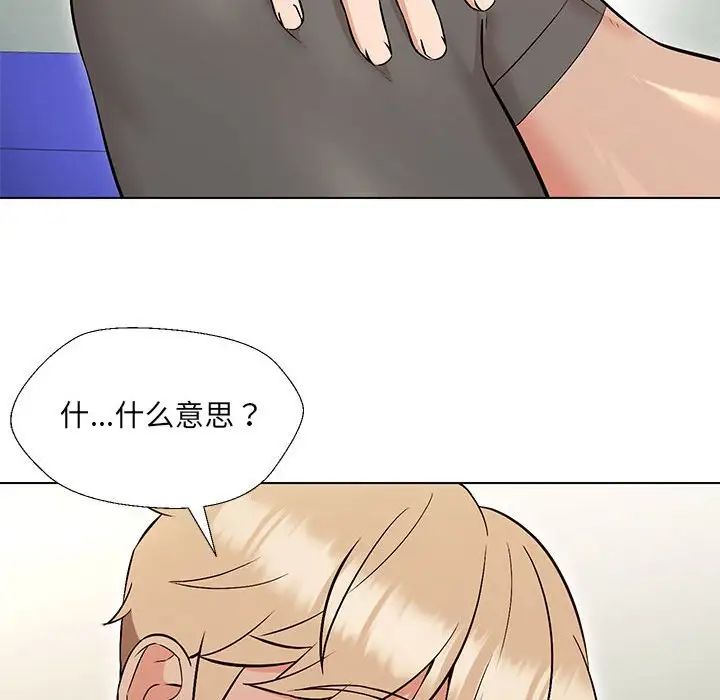 《嫁入豪门的老师》漫画最新章节第10话免费下拉式在线观看章节第【29】张图片