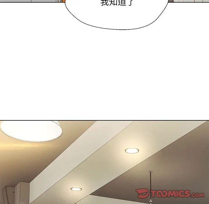 《嫁入豪门的老师》漫画最新章节第10话免费下拉式在线观看章节第【117】张图片