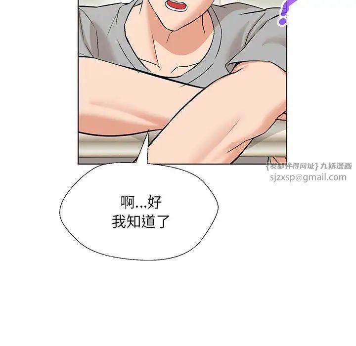 《嫁入豪门的老师》漫画最新章节第10话免费下拉式在线观看章节第【26】张图片