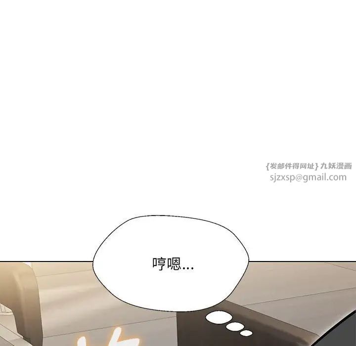 《嫁入豪门的老师》漫画最新章节第10话免费下拉式在线观看章节第【50】张图片