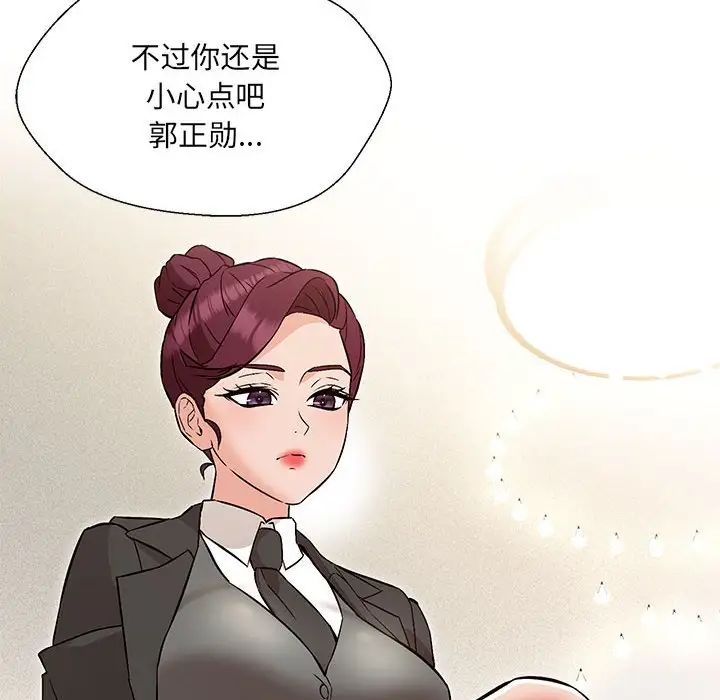 《嫁入豪门的老师》漫画最新章节第10话免费下拉式在线观看章节第【70】张图片