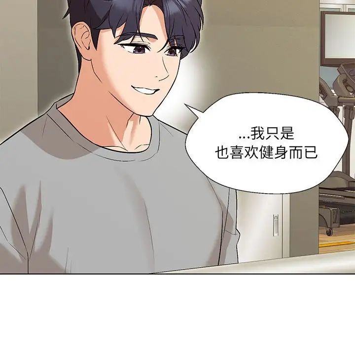 《嫁入豪门的老师》漫画最新章节第10话免费下拉式在线观看章节第【17】张图片