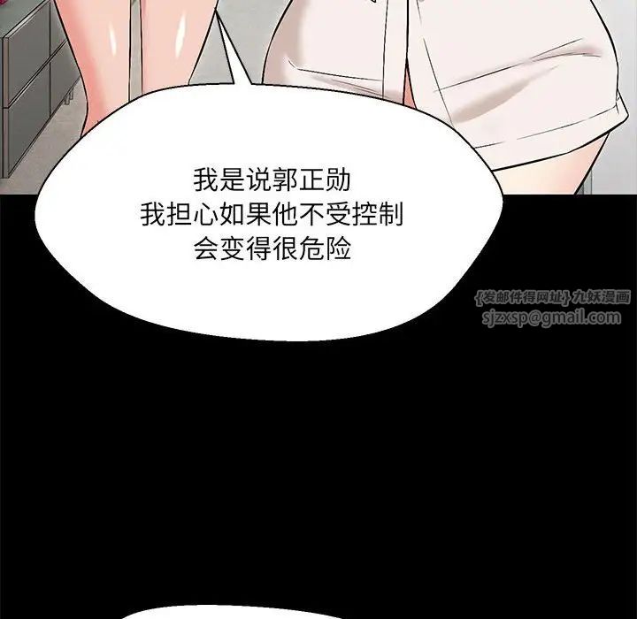 《嫁入豪门的老师》漫画最新章节第10话免费下拉式在线观看章节第【54】张图片