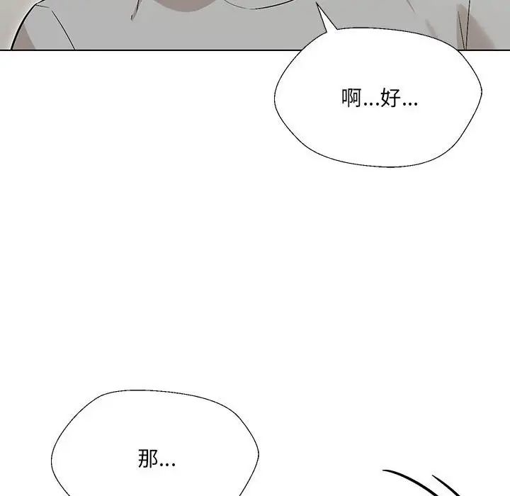 《嫁入豪门的老师》漫画最新章节第10话免费下拉式在线观看章节第【40】张图片