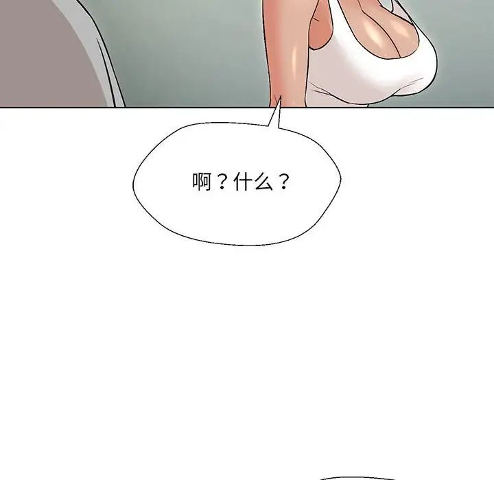 《嫁入豪门的老师》漫画最新章节第10话免费下拉式在线观看章节第【150】张图片