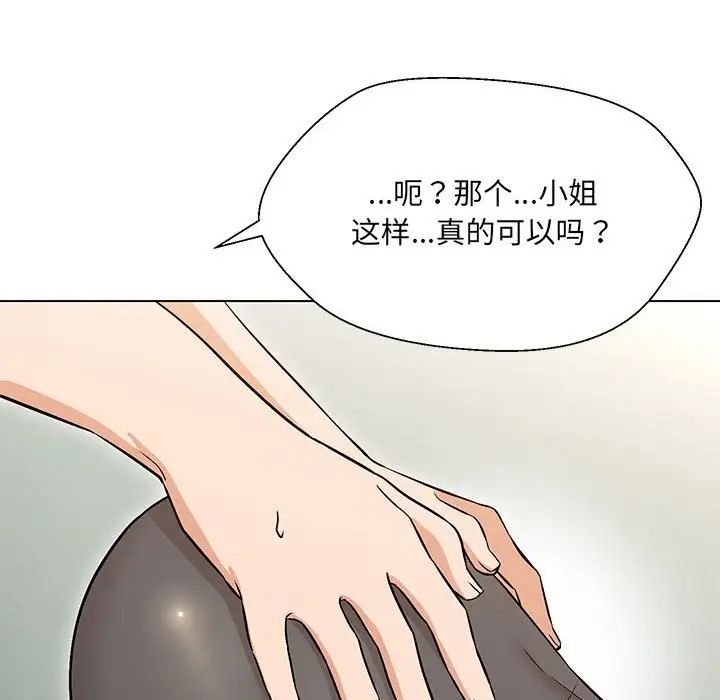 《嫁入豪门的老师》漫画最新章节第10话免费下拉式在线观看章节第【28】张图片