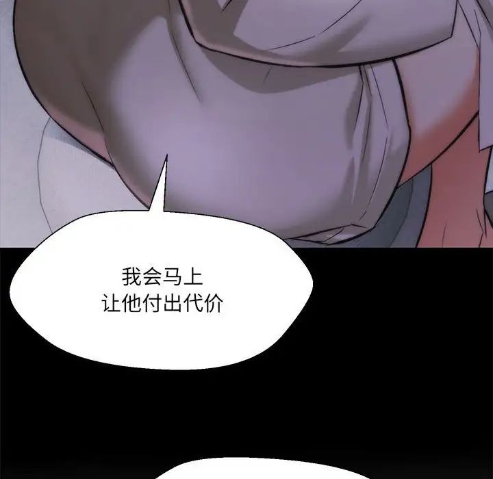 《嫁入豪门的老师》漫画最新章节第10话免费下拉式在线观看章节第【66】张图片