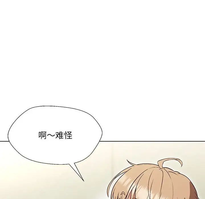 《嫁入豪门的老师》漫画最新章节第10话免费下拉式在线观看章节第【18】张图片