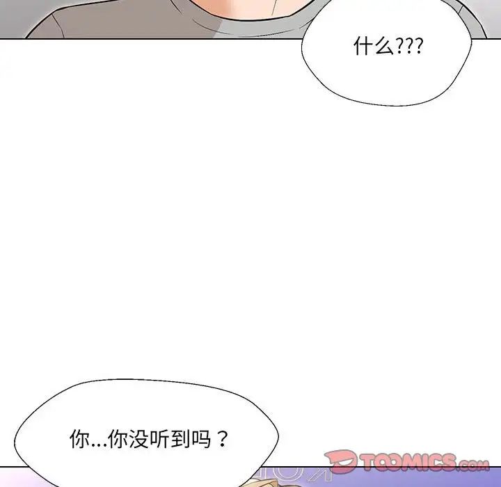 《嫁入豪门的老师》漫画最新章节第10话免费下拉式在线观看章节第【93】张图片