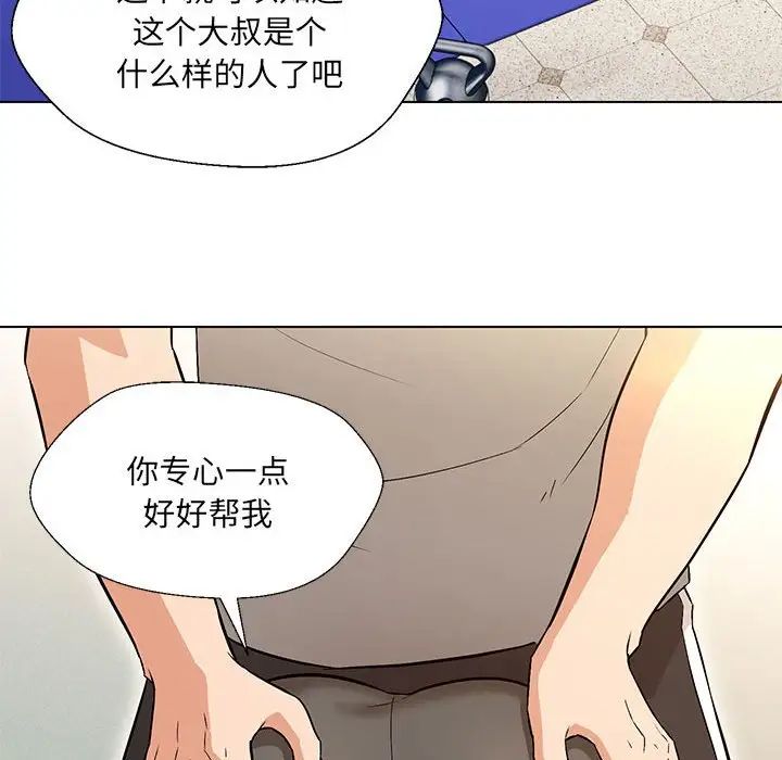 《嫁入豪门的老师》漫画最新章节第10话免费下拉式在线观看章节第【36】张图片