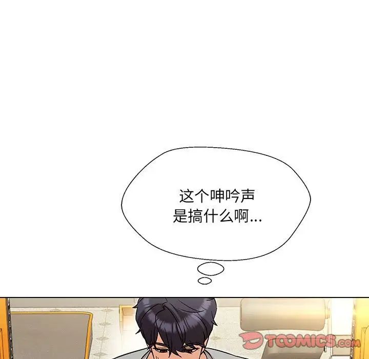 《嫁入豪门的老师》漫画最新章节第10话免费下拉式在线观看章节第【9】张图片