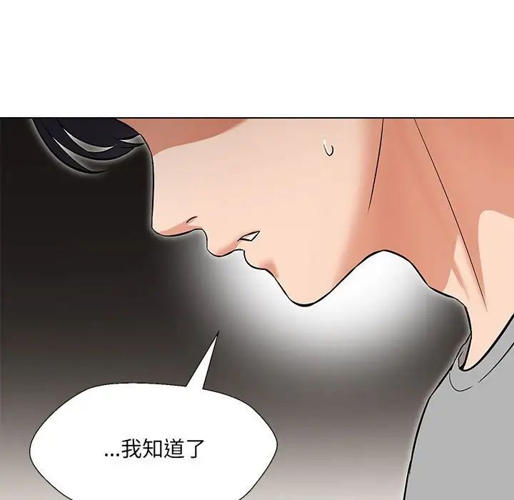 《嫁入豪门的老师》漫画最新章节第10话免费下拉式在线观看章节第【100】张图片