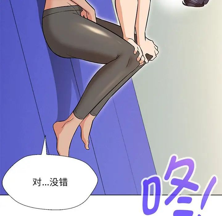 《嫁入豪门的老师》漫画最新章节第10话免费下拉式在线观看章节第【122】张图片