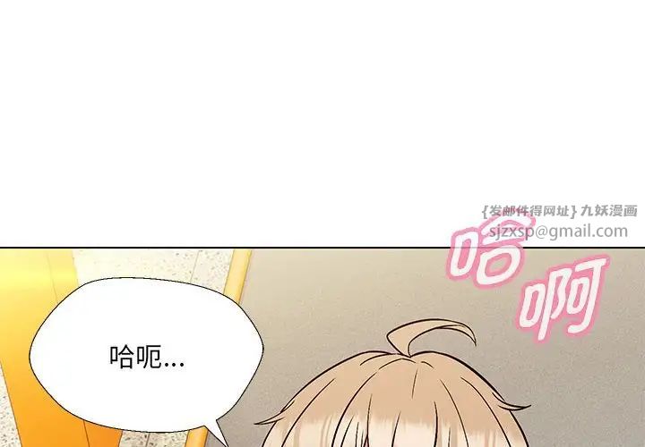 《嫁入豪门的老师》漫画最新章节第10话免费下拉式在线观看章节第【4】张图片