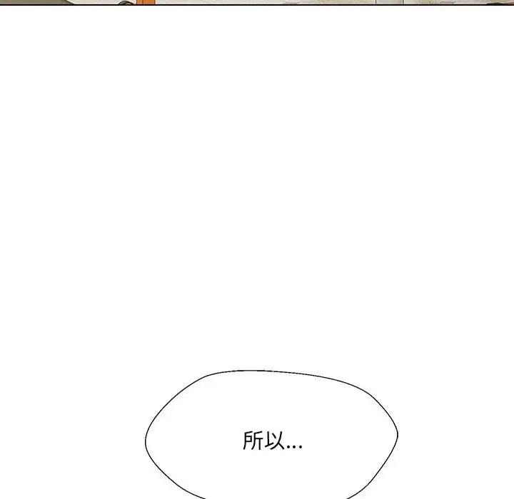 《嫁入豪门的老师》漫画最新章节第10话免费下拉式在线观看章节第【119】张图片