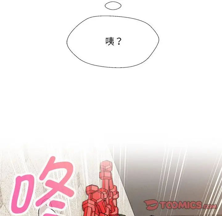 《嫁入豪门的老师》漫画最新章节第10话免费下拉式在线观看章节第【129】张图片