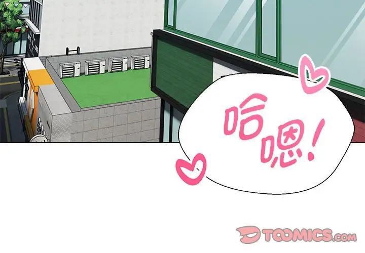 《嫁入豪门的老师》漫画最新章节第10话免费下拉式在线观看章节第【3】张图片