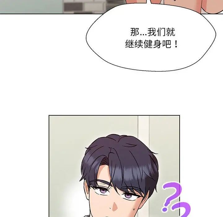 《嫁入豪门的老师》漫画最新章节第10话免费下拉式在线观看章节第【25】张图片