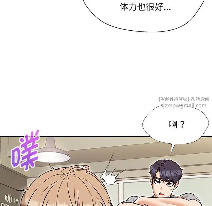 《嫁入豪门的老师》漫画最新章节第10话免费下拉式在线观看章节第【20】张图片