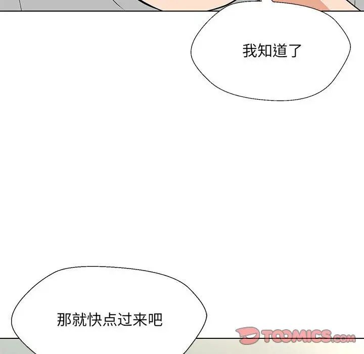 《嫁入豪门的老师》漫画最新章节第10话免费下拉式在线观看章节第【87】张图片