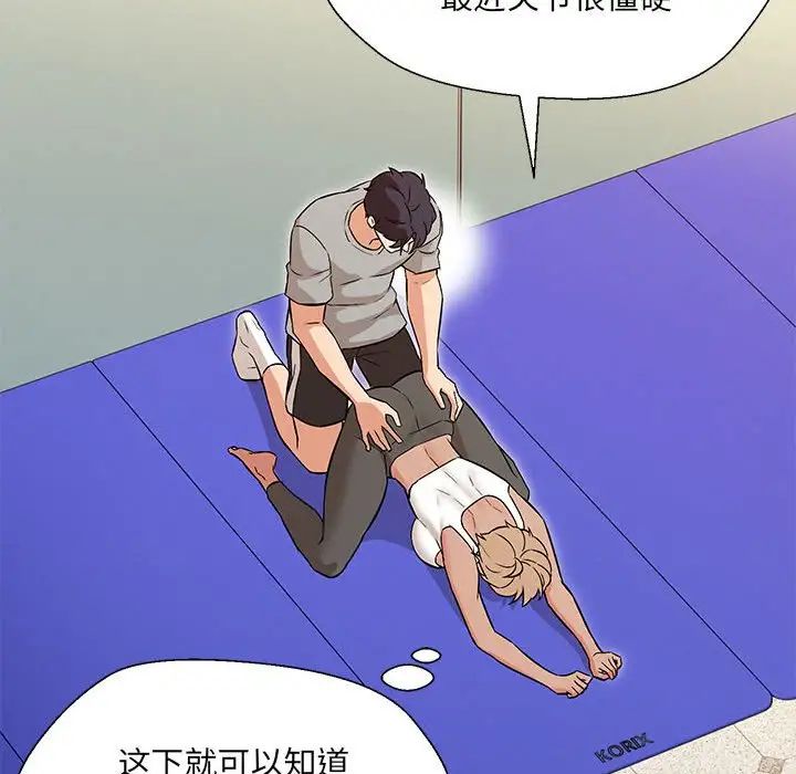 《嫁入豪门的老师》漫画最新章节第10话免费下拉式在线观看章节第【35】张图片