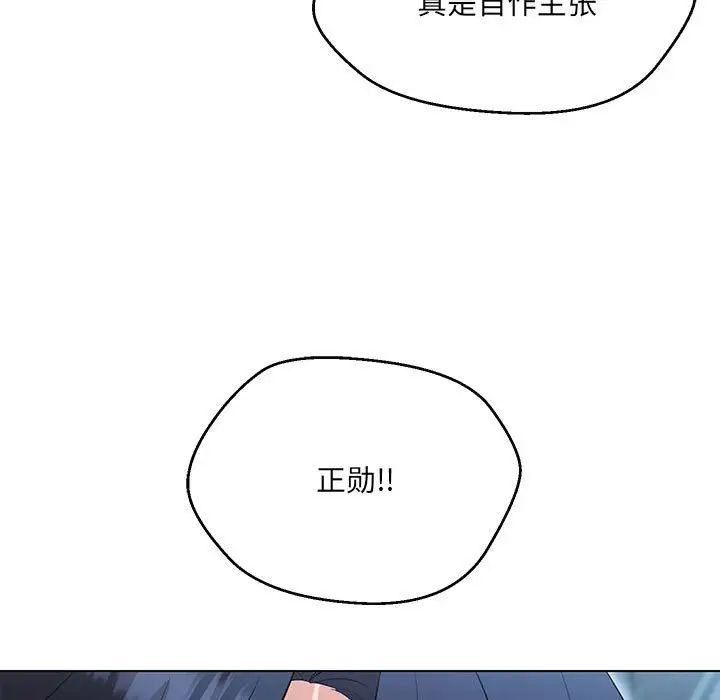 《嫁入豪门的老师》漫画最新章节第11话免费下拉式在线观看章节第【92】张图片