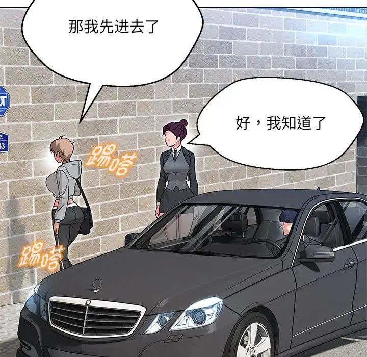 《嫁入豪门的老师》漫画最新章节第11话免费下拉式在线观看章节第【80】张图片