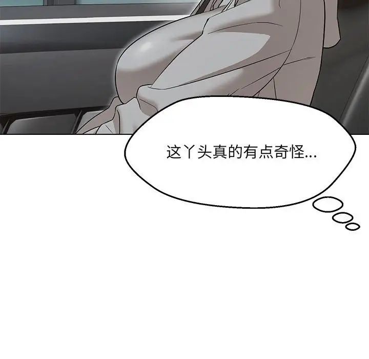 《嫁入豪门的老师》漫画最新章节第11话免费下拉式在线观看章节第【61】张图片