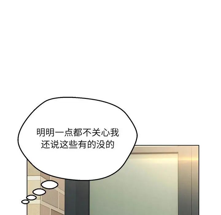 《嫁入豪门的老师》漫画最新章节第11话免费下拉式在线观看章节第【145】张图片