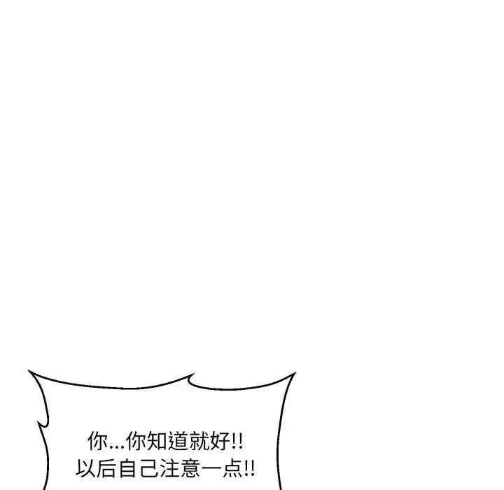 《嫁入豪门的老师》漫画最新章节第11话免费下拉式在线观看章节第【26】张图片