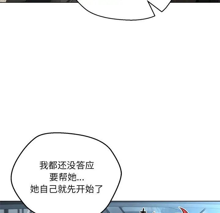 《嫁入豪门的老师》漫画最新章节第11话免费下拉式在线观看章节第【90】张图片