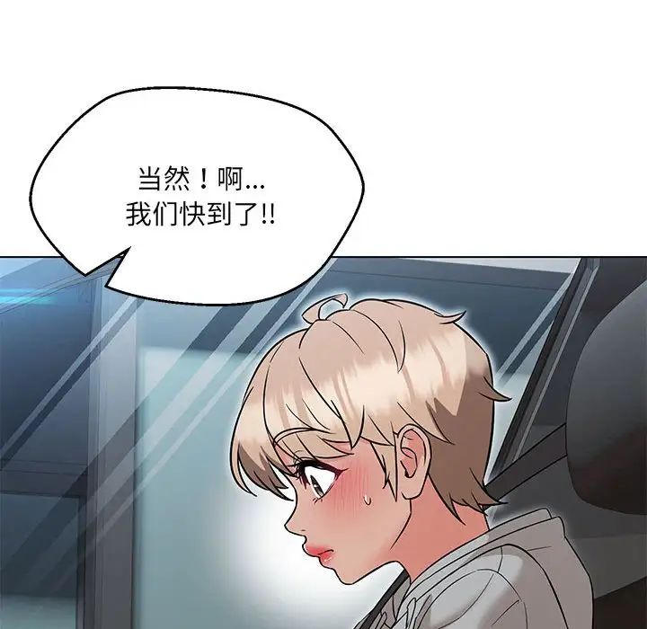 《嫁入豪门的老师》漫画最新章节第11话免费下拉式在线观看章节第【60】张图片